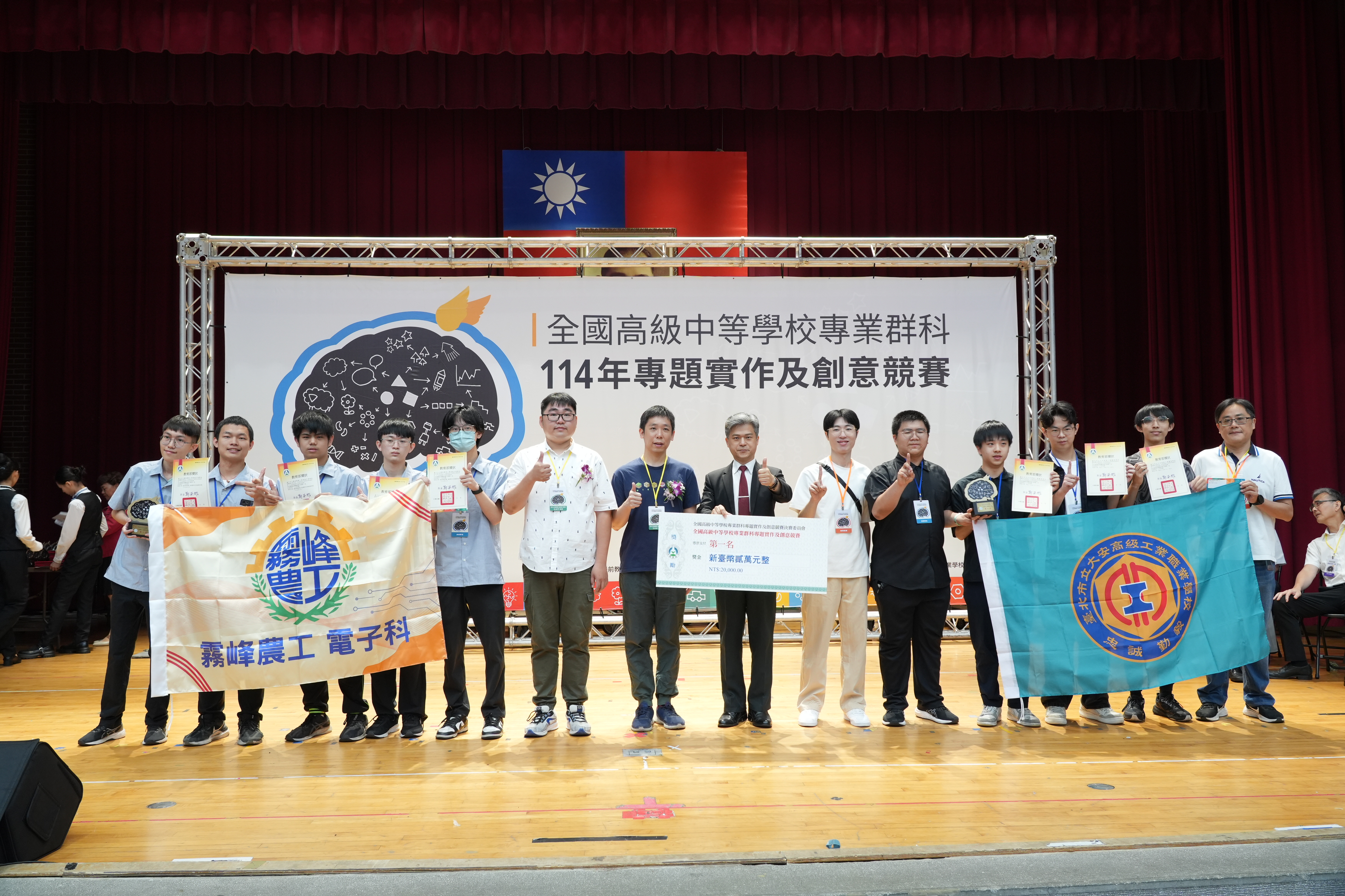 全國專題組第一名