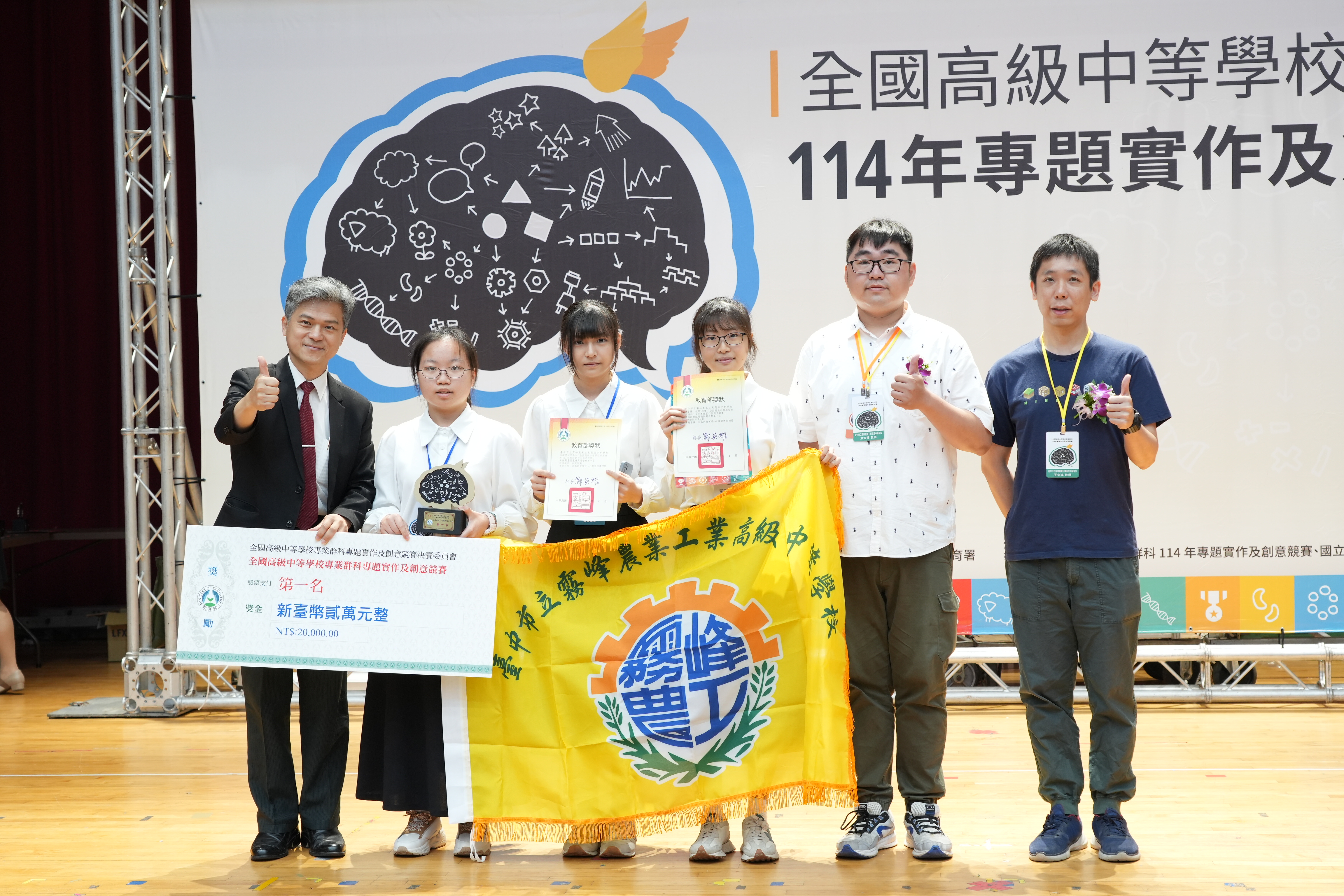 全國創意組第一名