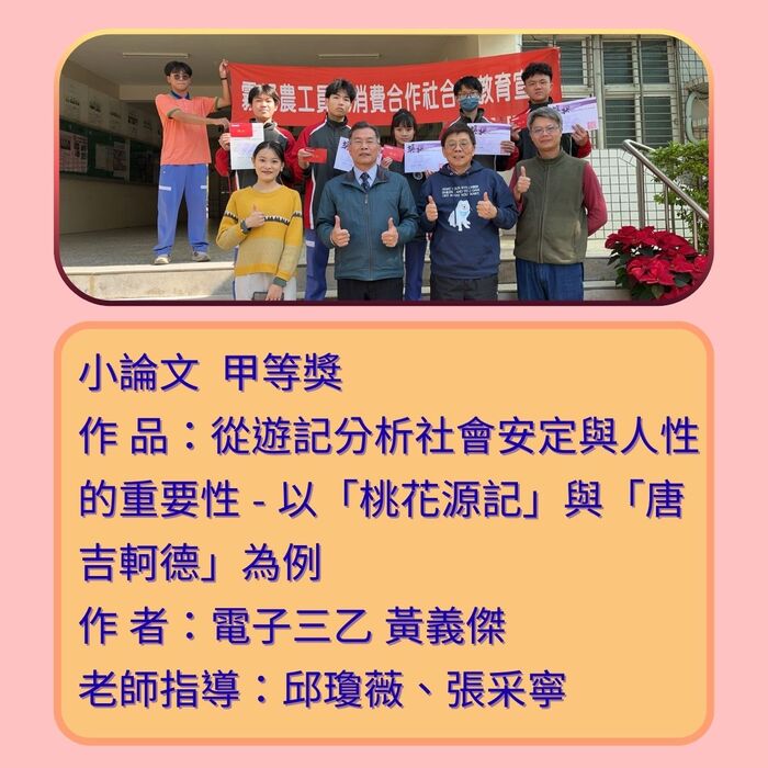 2025小論文與讀書心得2圖片