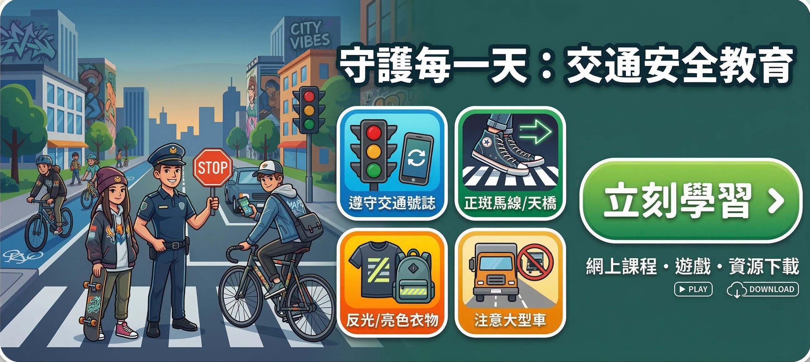 連結到交通安全教育(另開新視窗)