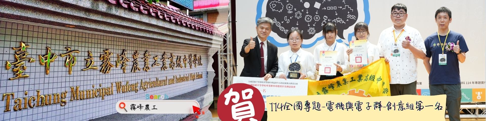 連結到電子科-創意組全國冠軍
